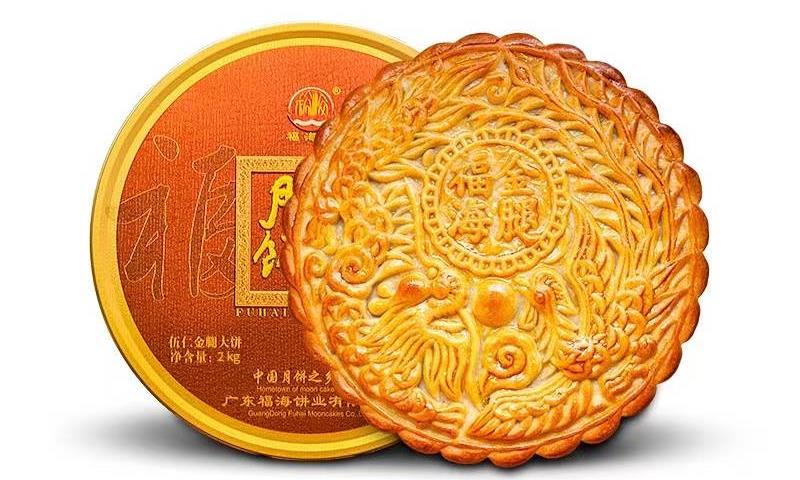 福海五仁月饼4斤